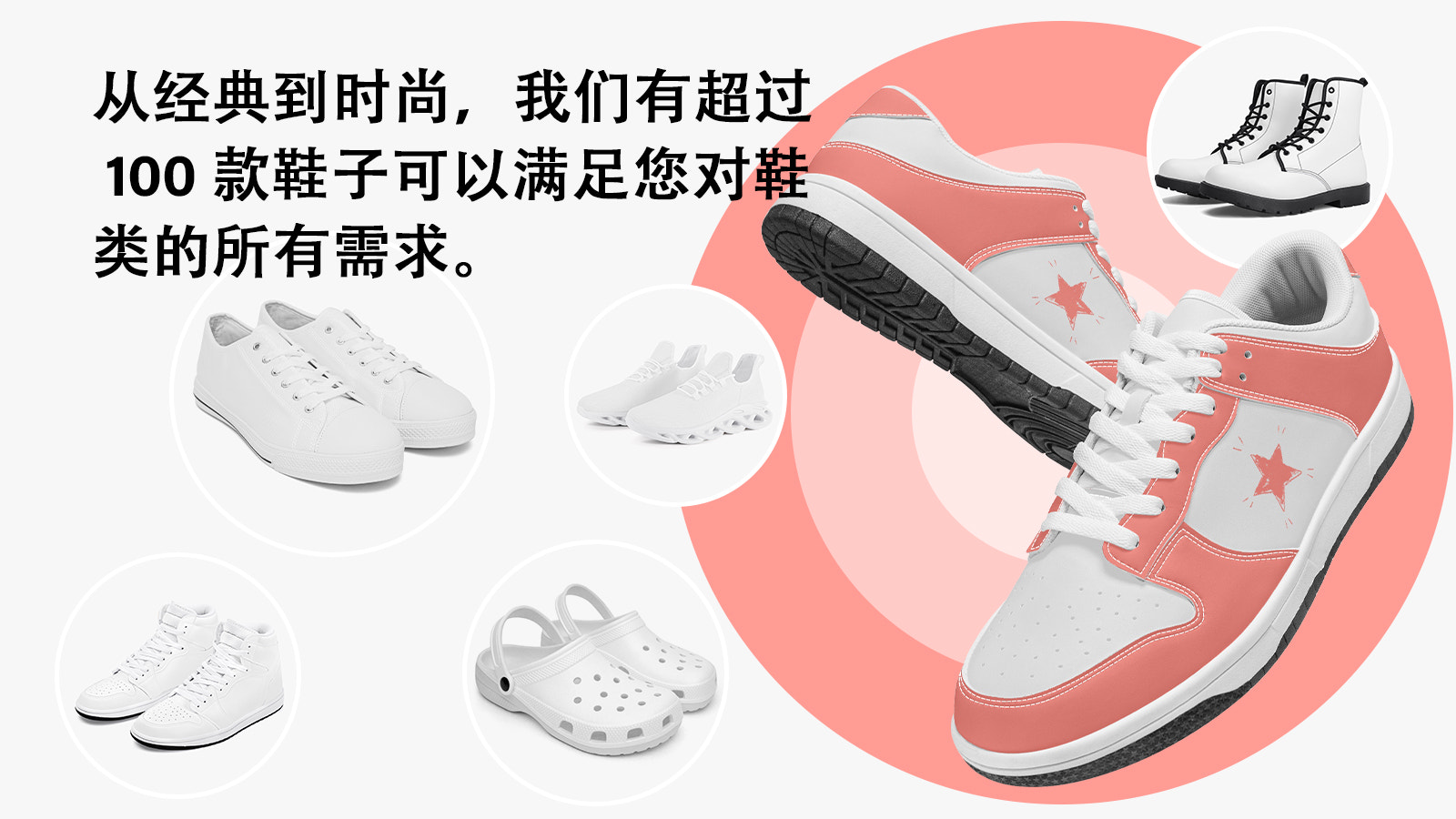 100+ 定制设计的按需打印鞋、运动鞋和靴子。