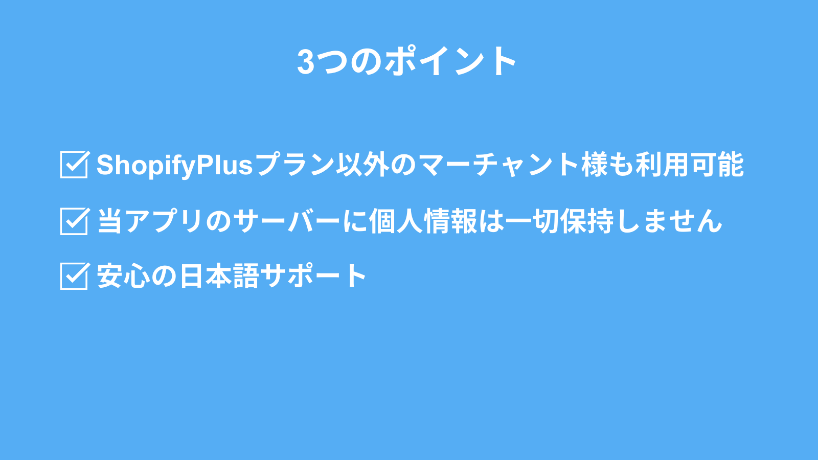 カクレルペイ_決済方法を非表示にする﻿_Shopifyアプリ_ポイント