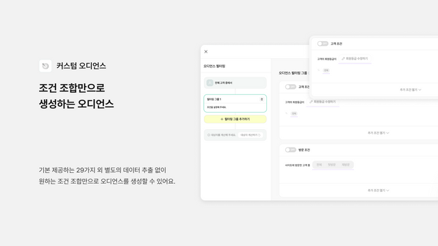 CRM 마케팅