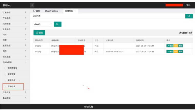 ITGOAL‑ERP Screenshot