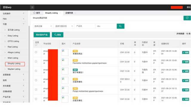 listing列表页