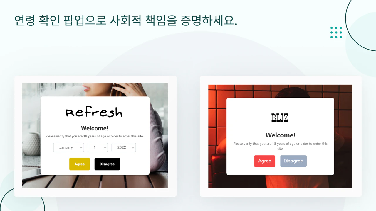 나이 확인 팝업으로 사회적 책임을 증명하세요.