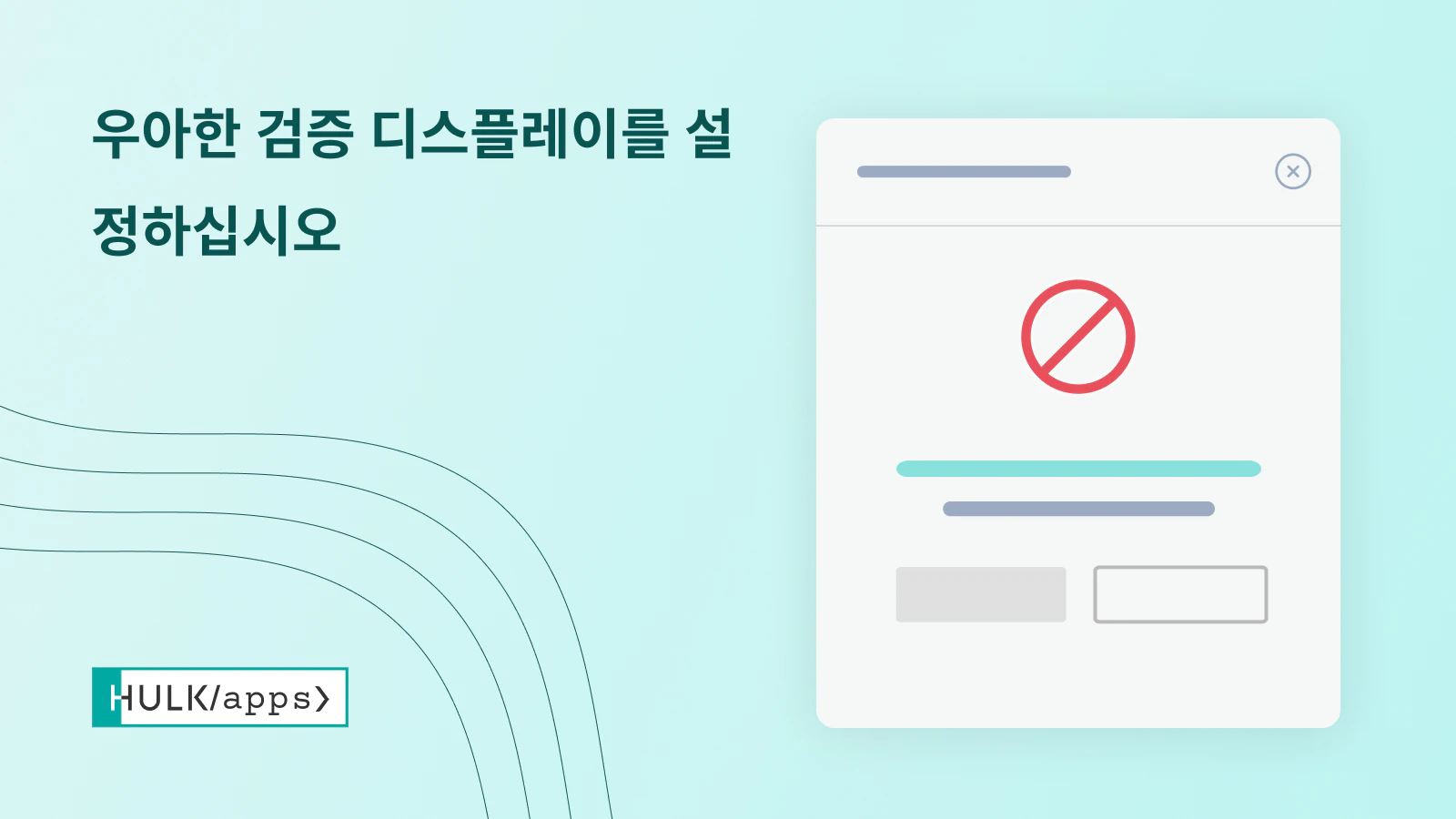 HulkApps의 Shopify 연령 인증 앱