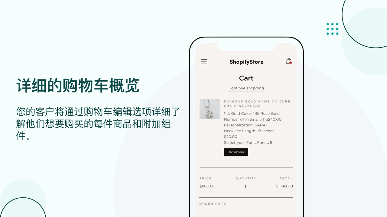 您的客户将通过购物车编辑选项详细了解他们想要购买的每件商品和附加组件。