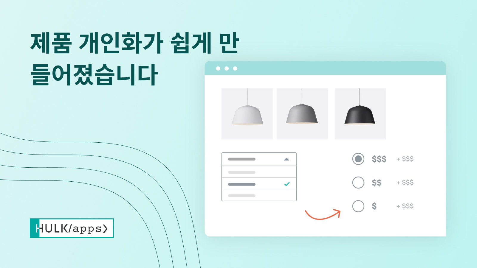 HulkApps의 Shopify 제품 옵션 앱