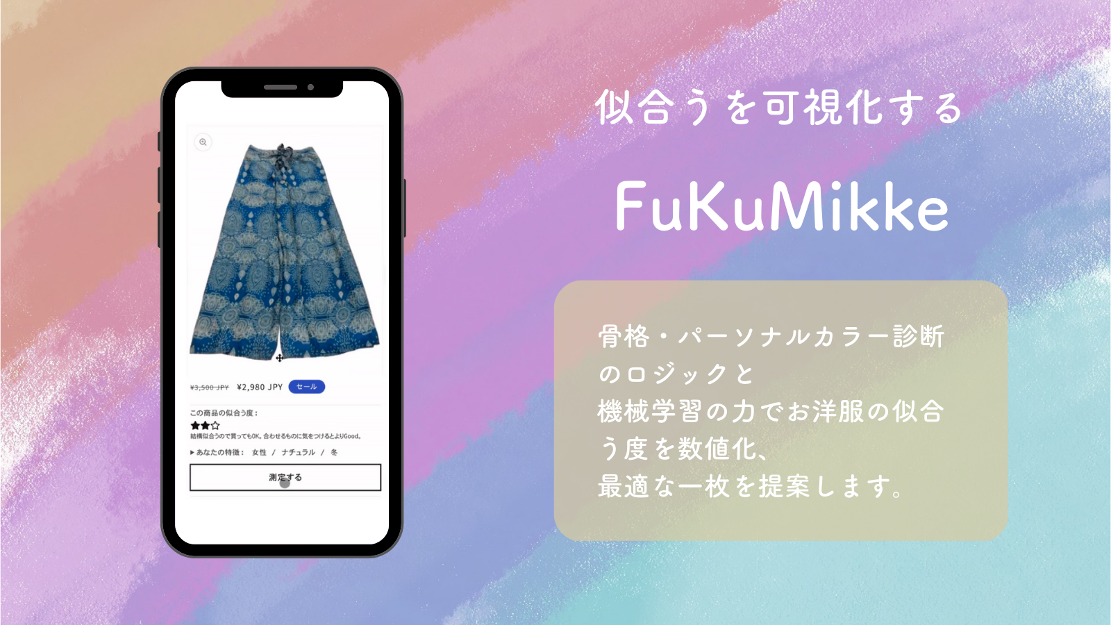 FuKuMikke Screenshot