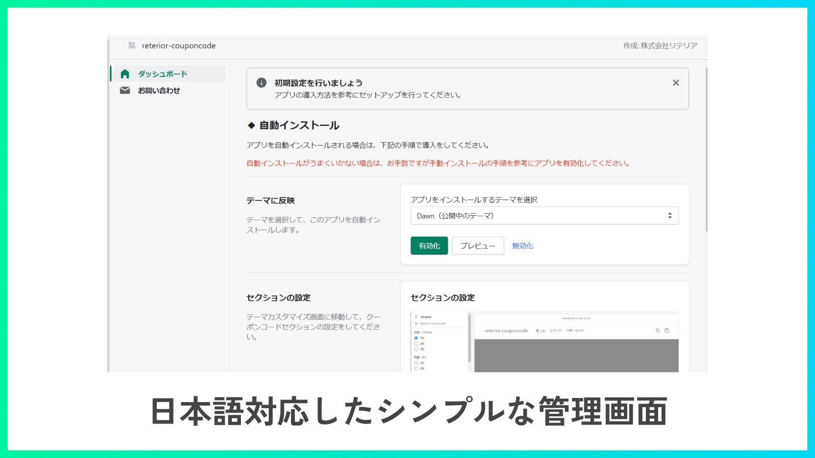 日本語対応したシンプルな管理画面