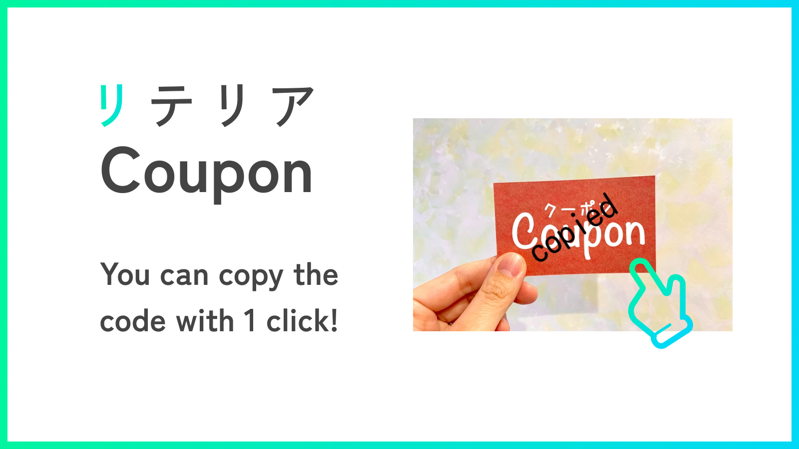 Ajouter une page de coupons｜Application de coupons