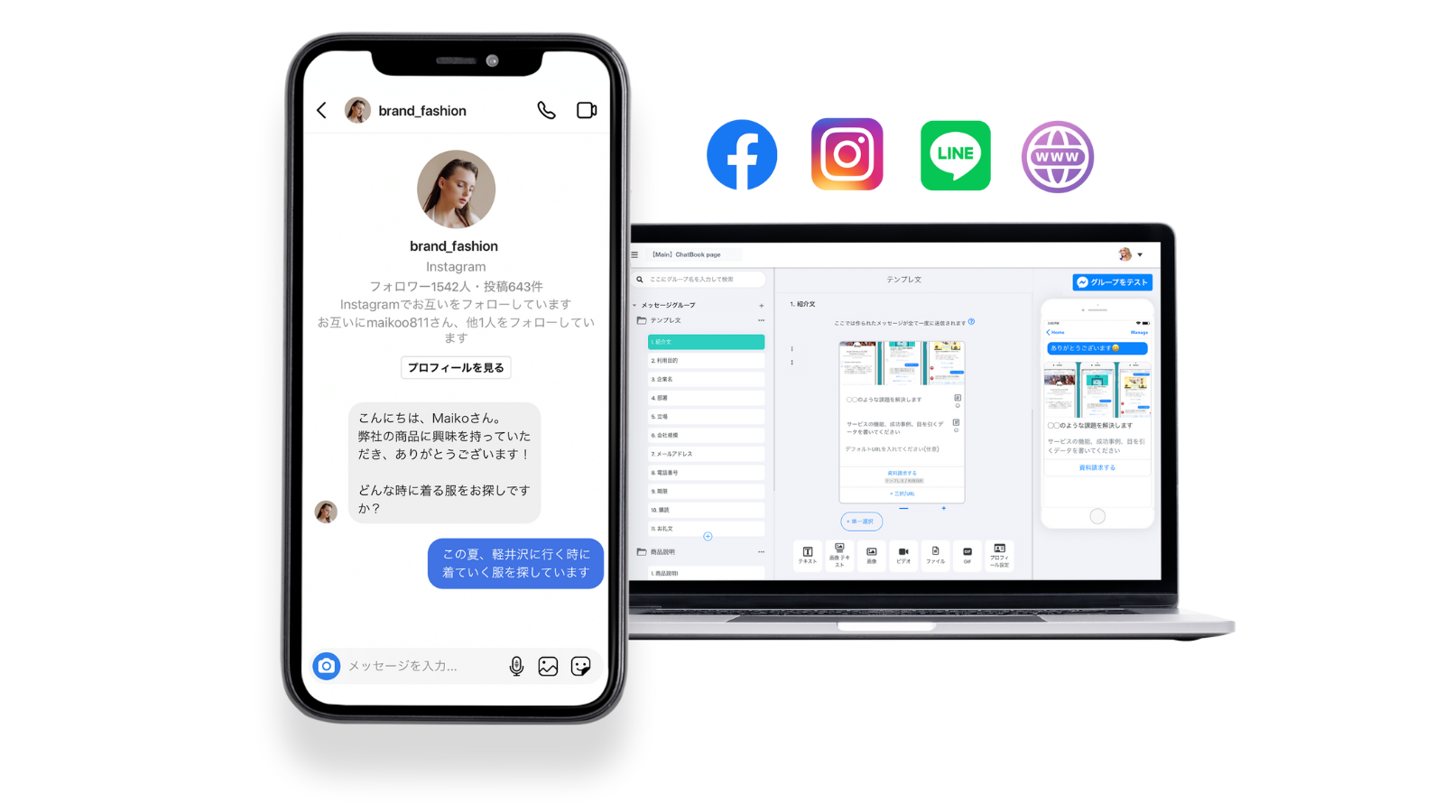 Unified inbox with popular social media in Japan.