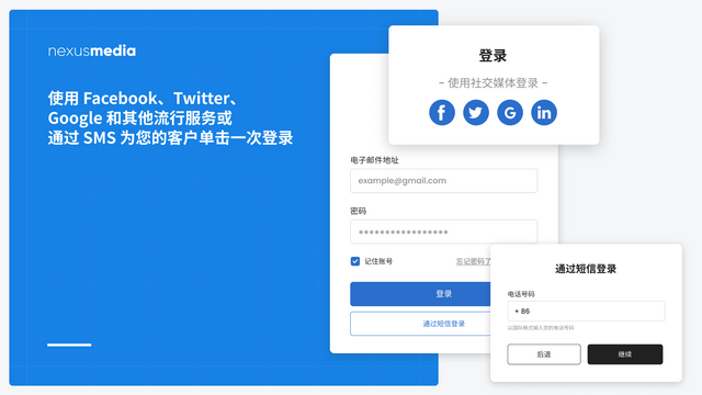 通过Facebook，Twitter，SMS, Google和其他热门服务为您的客户单击登录