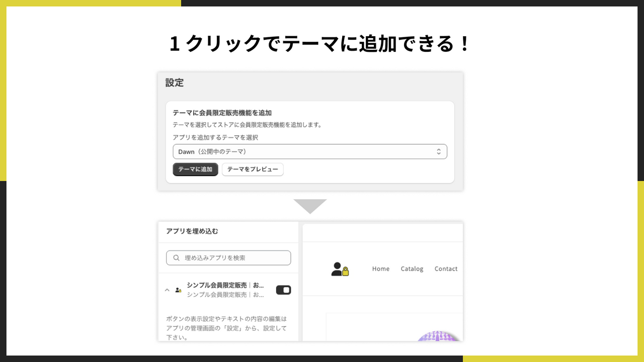 1 クリックでテーマに追加できる！