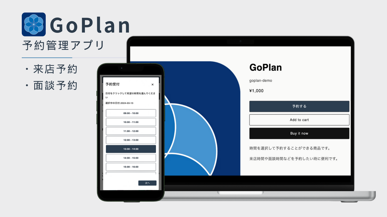 GoPlan Feature Media