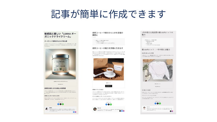 ブログ運用は全部おまかせ！All in one blog Screenshot