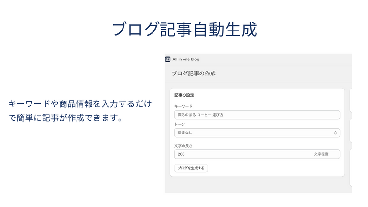 ブログ運用は全部おまかせ！All in one blog Screenshot