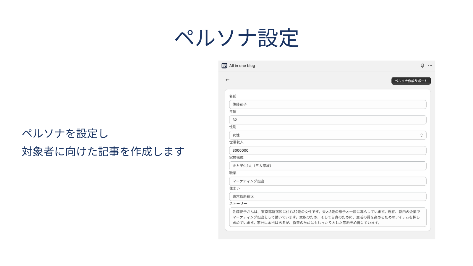 ブログ運用は全部おまかせ！All in one blog Screenshot