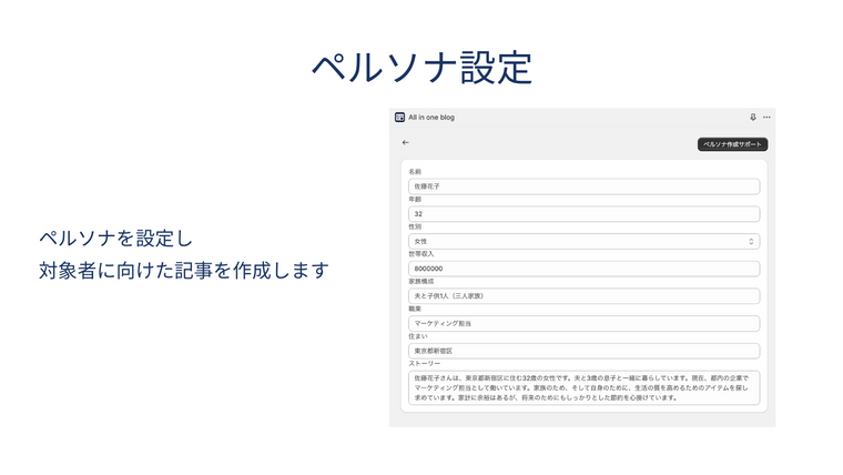 ブログ運用は全部おまかせ！All in one blog Screenshot