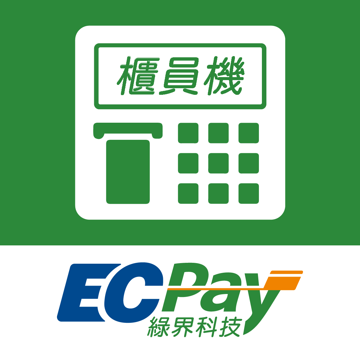 ECPay APP (ATM)