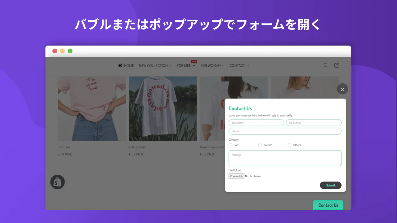 バブルまたはポップアップでフォームを開く