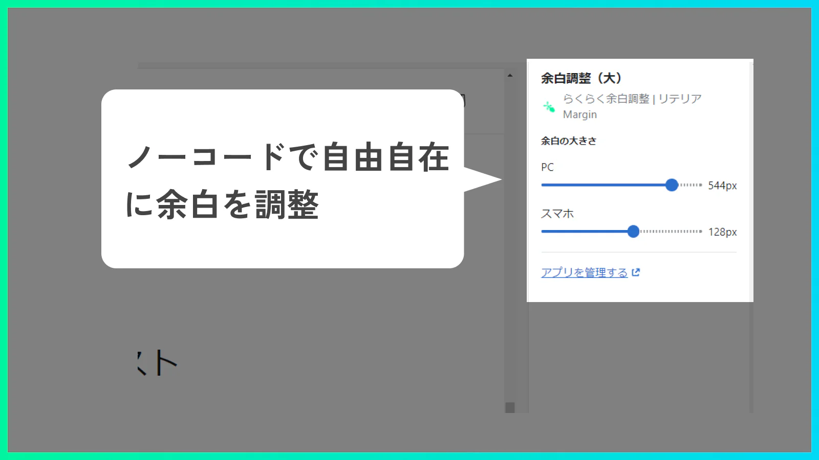 余白の大きさは自由自在