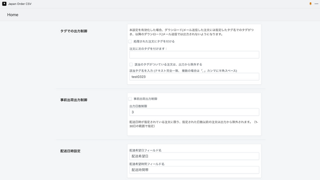 タグでの出力制御