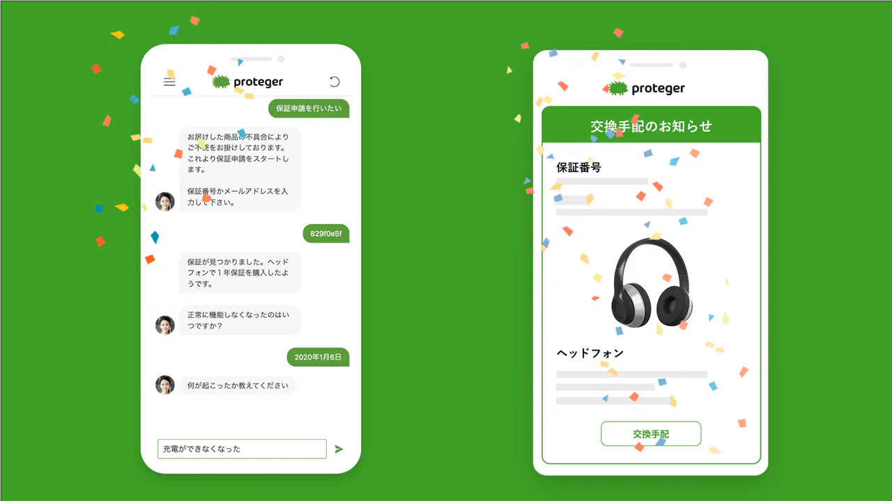 マーチャントサービスとは何ですか？