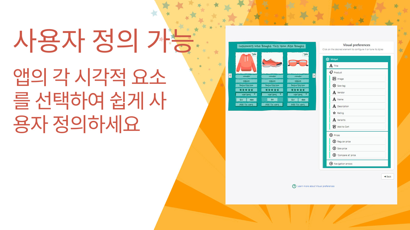 모든 스타일을 조절하는 시각적 인터페이스