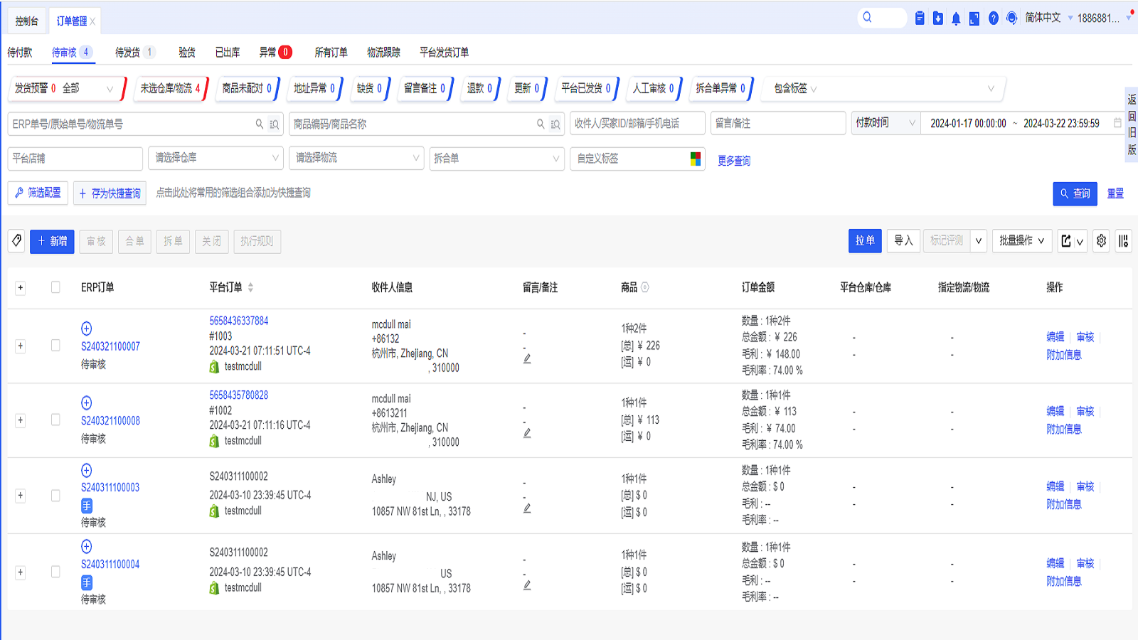 千易ERP‑‑海外版 Screenshot