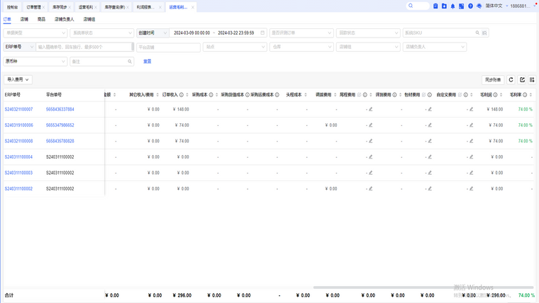 千易ERP‑‑海外版 Screenshot