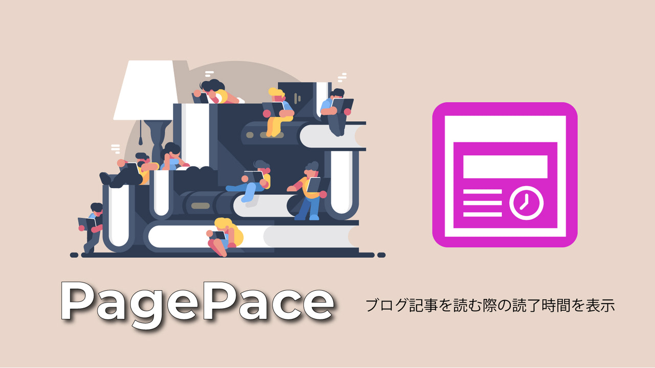 PagePace