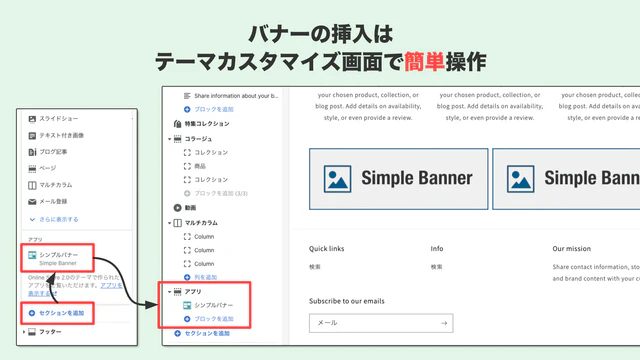 バナーの挿入はテーマカスタマイズ画面から簡単操作