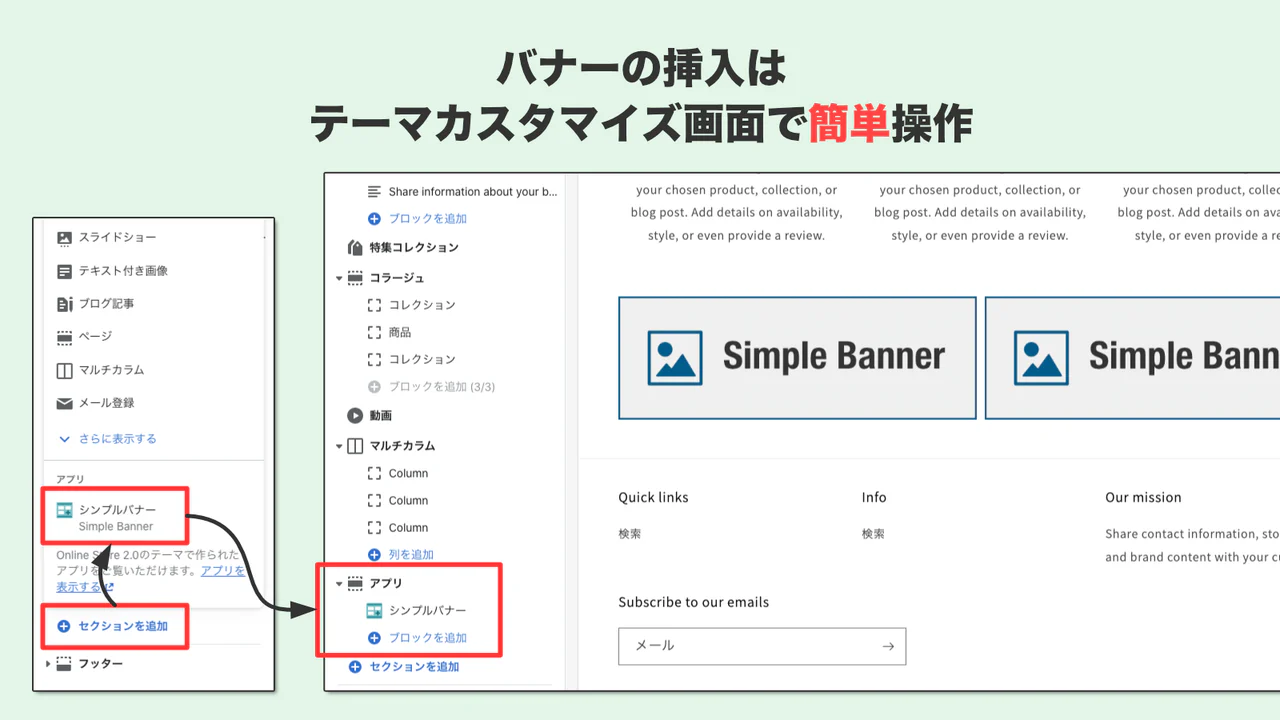 バナーの挿入はテーマカスタマイズ画面から簡単操作