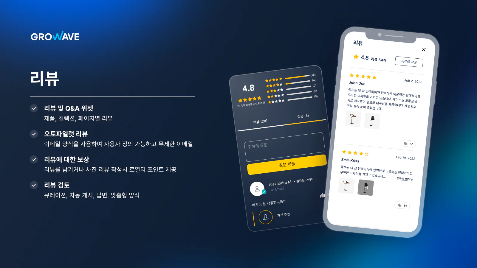 Q&A 포함 Shopify 리뷰 및 사진 리뷰앱