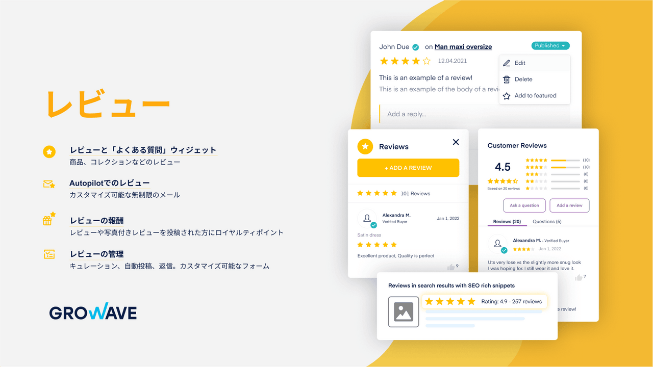 Q&A付きShopify レビュー＆写真レビューアプリ