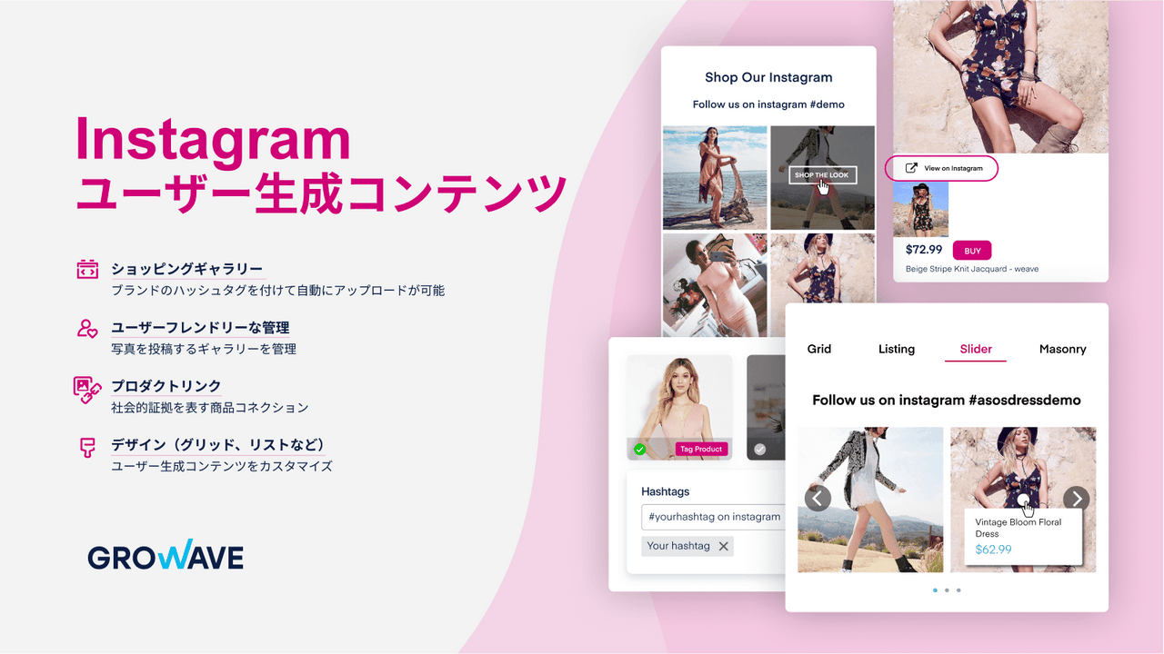 販売ができる高機能なShopify Instagramフィード