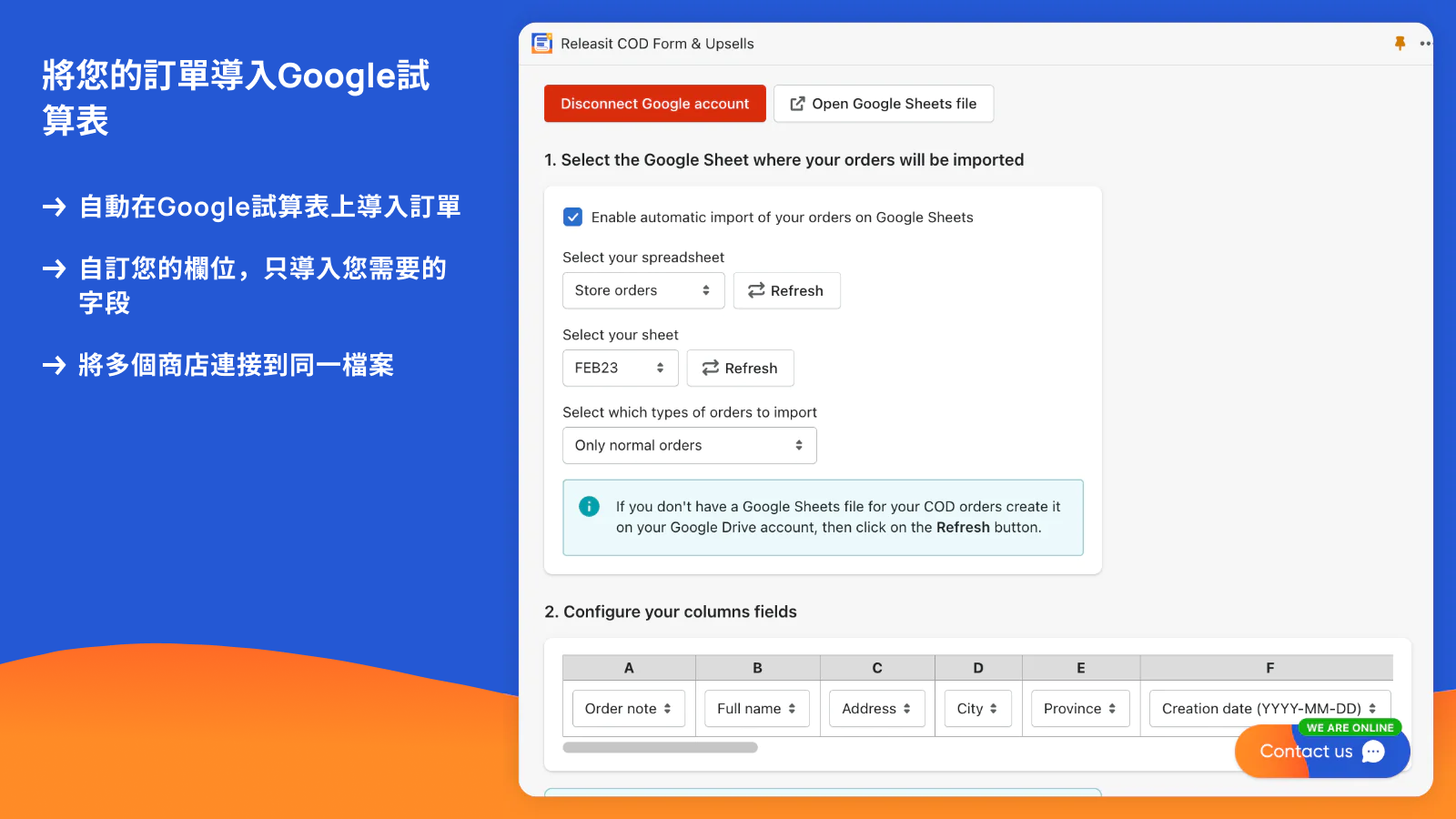 將您的貨到付款表單訂單導入Google表格