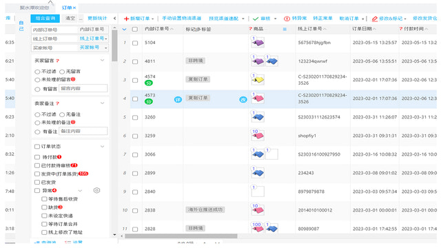 Order management interface