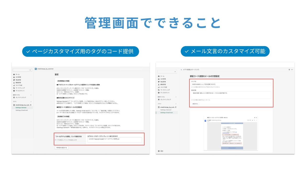 メールアドレスの変更は、コードによる認証で行います。