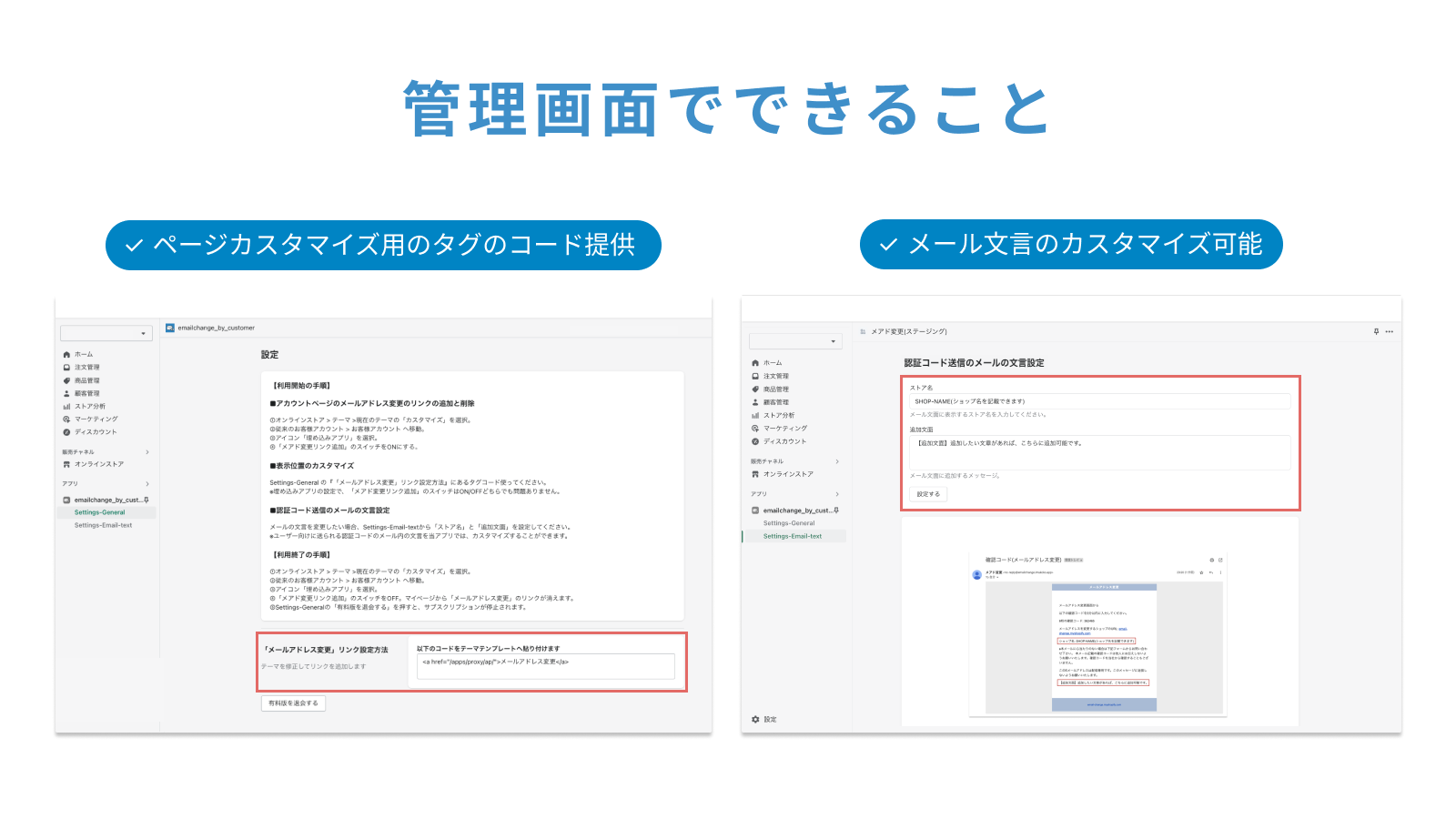 メールアドレスの変更は、コードによる認証で行います。