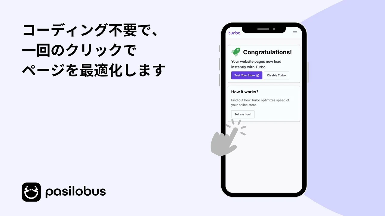 Pasilobus Turboスピードブースター Shopify