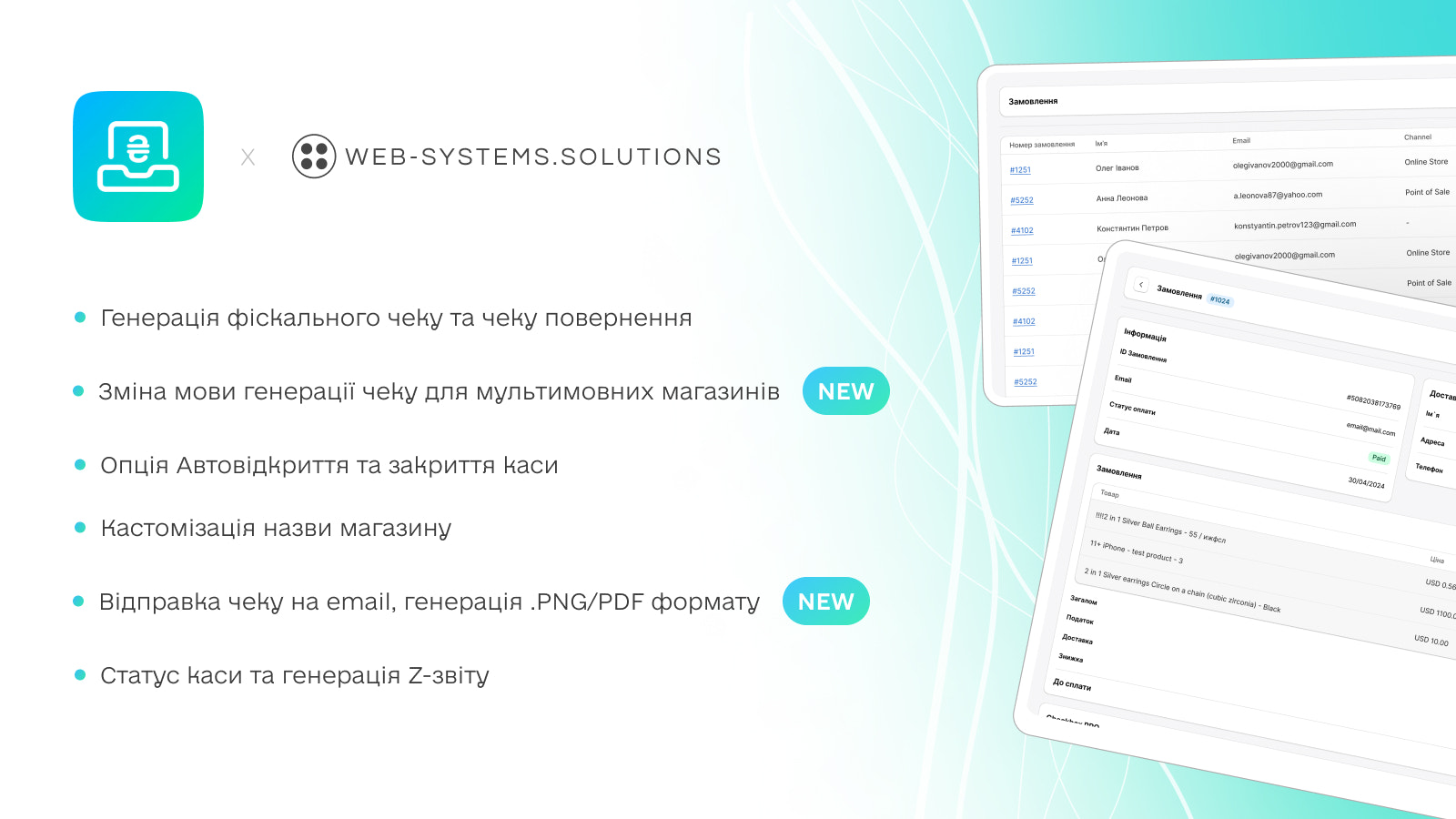 Checkbox RRO - solution for online registrars of settlement