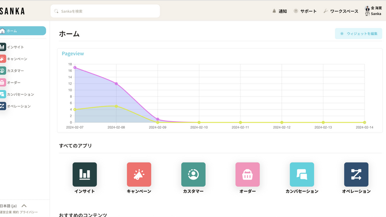 Stock, Order & Customer Sync Screenshot