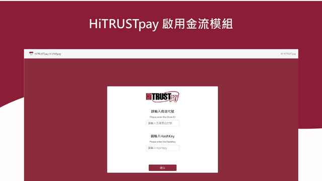 Shopify HiTRUSTpay APP 安裝(網頁)