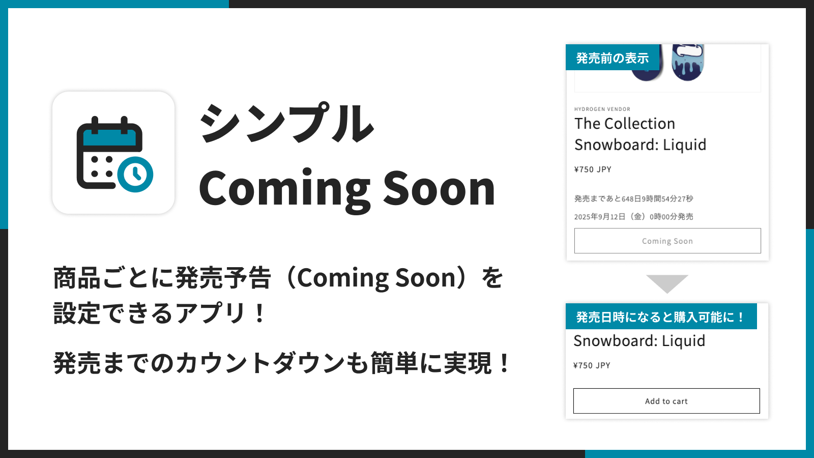 シンプル Coming Soon｜商品ごとに発売予告（Coming Soon）を 設定できるアプリ！