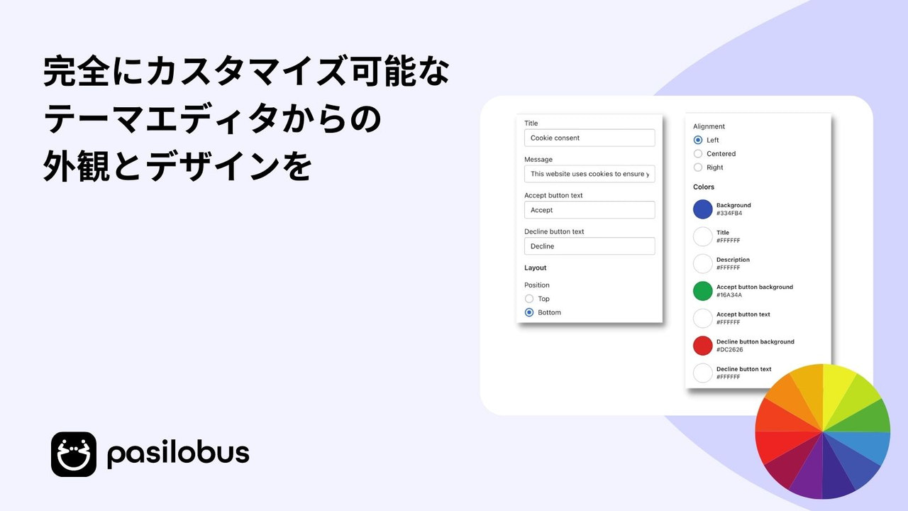 Pasilobus EUクッキーバー Shopify