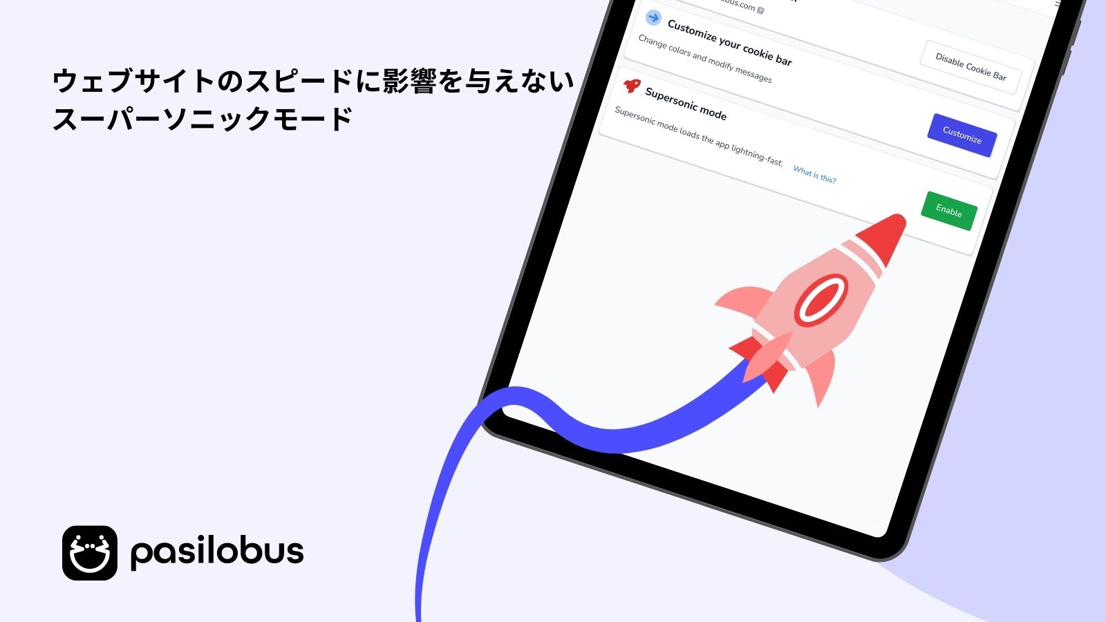 Pasilobus EUクッキーバー Shopify