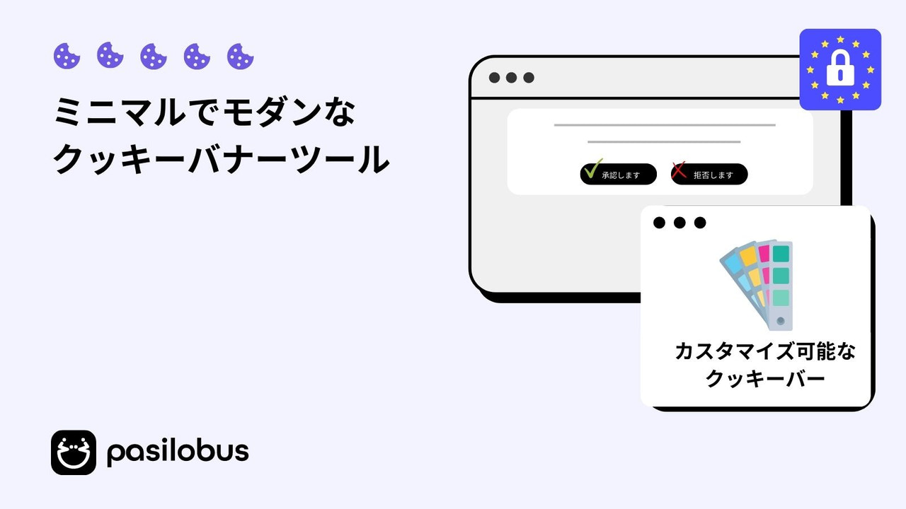 Pasilobus EUクッキーバー Shopify