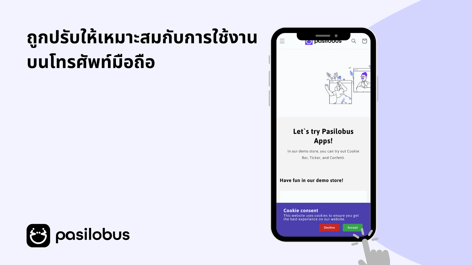 ถูกปรับให้เหมาะสมกับการใช้งานบนโทรศัพท์มือถือ