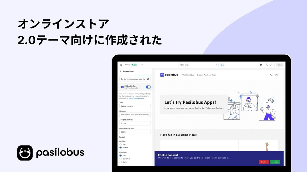 Pasilobus EUクッキーバー Shopify