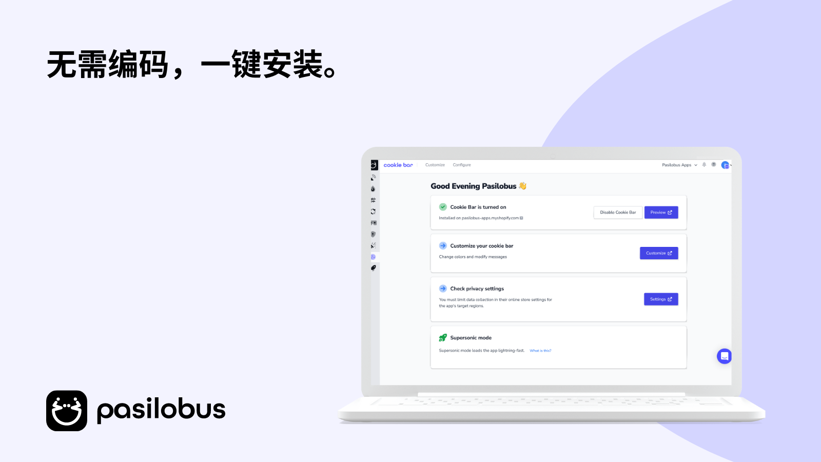 无需编码，一键安装。