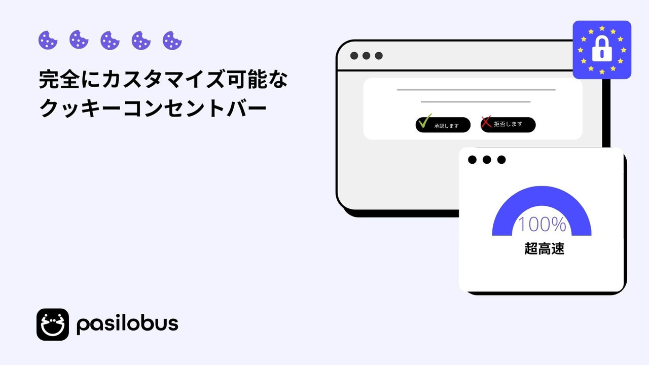 Pasilobus EUクッキーバー Shopify